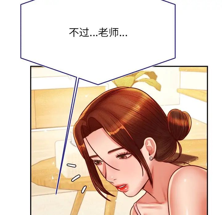 老师的课外教学第31話