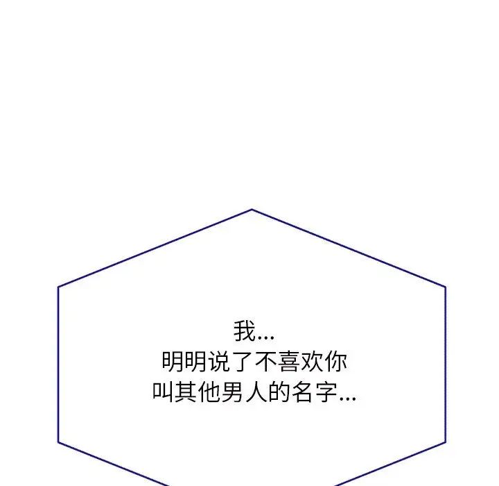 老师的课外教学第31話