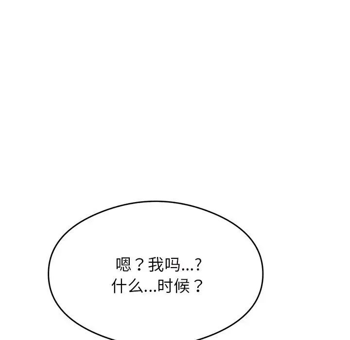 老师的课外教学第31話