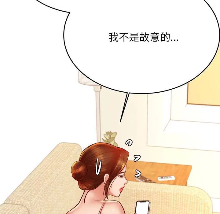 老师的课外教学第31話