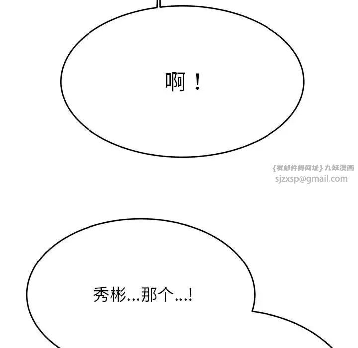 老师的课外教学第31話