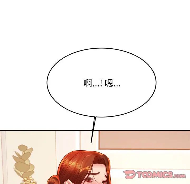 老师的课外教学第31話