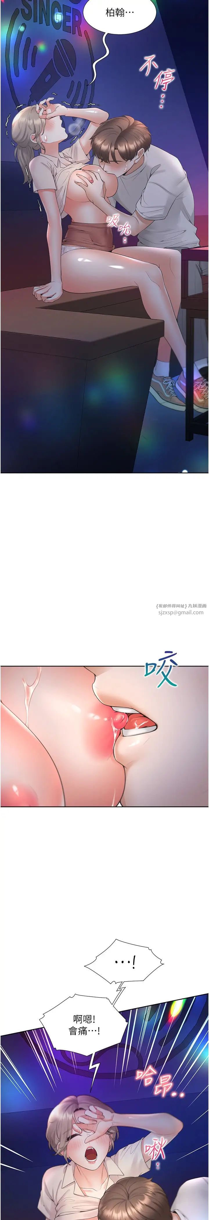 同居上下舖第77話-今天可以射裡面
