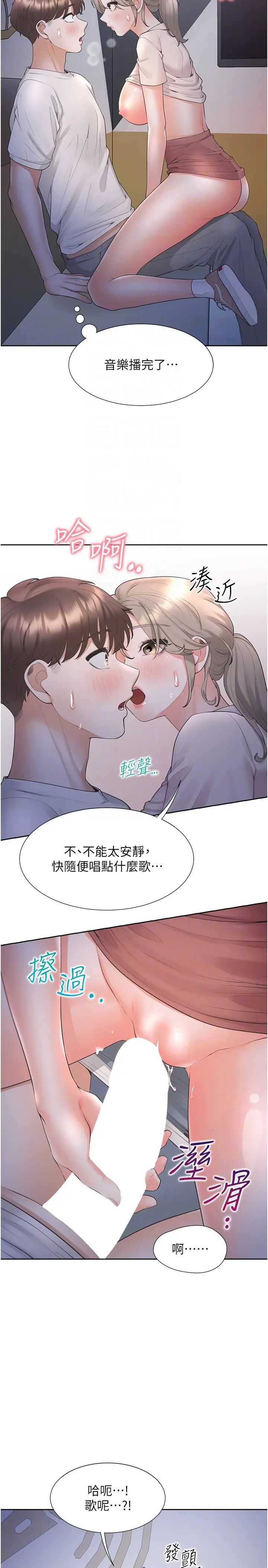 同居上下舖第77話-今天可以射裡面
