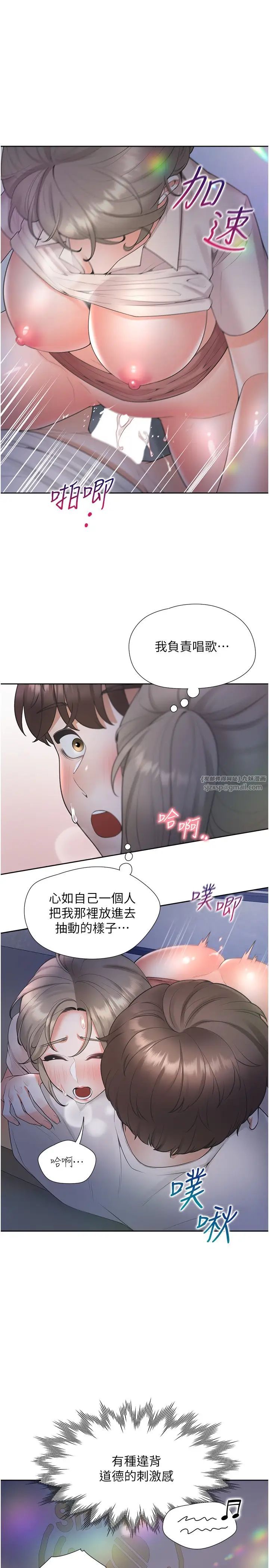 同居上下舖第77話-今天可以射裡面