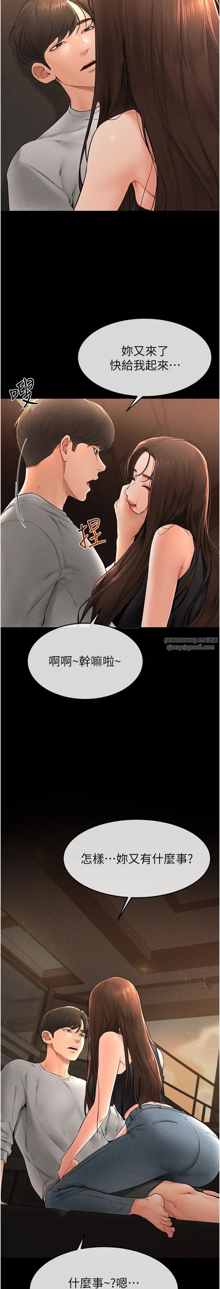 继母与继姐第17話-媽當你女友吧?