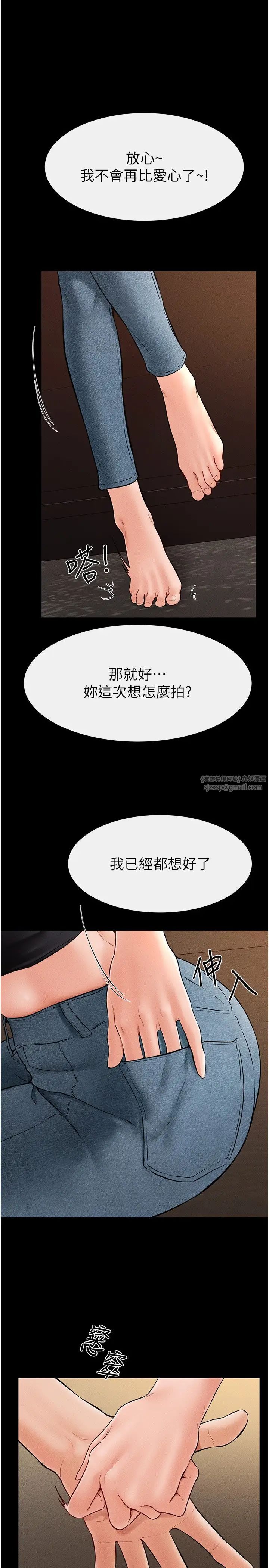 继母与继姐第17話-媽當你女友吧?