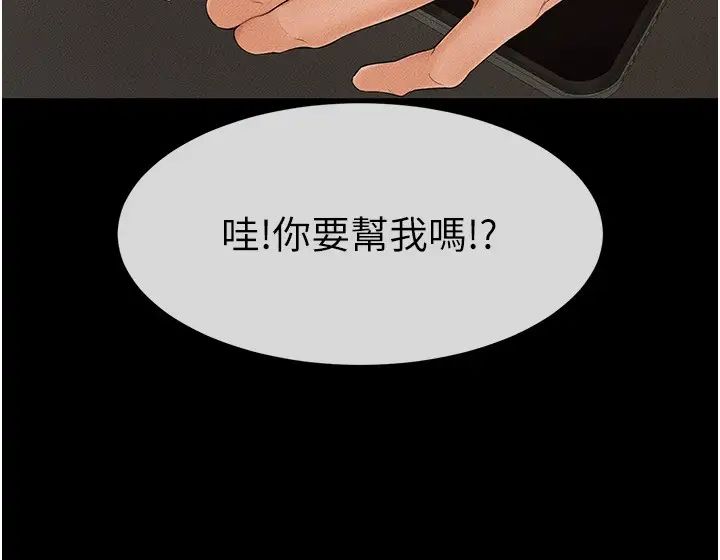 继母与继姐第17話-媽當你女友吧?