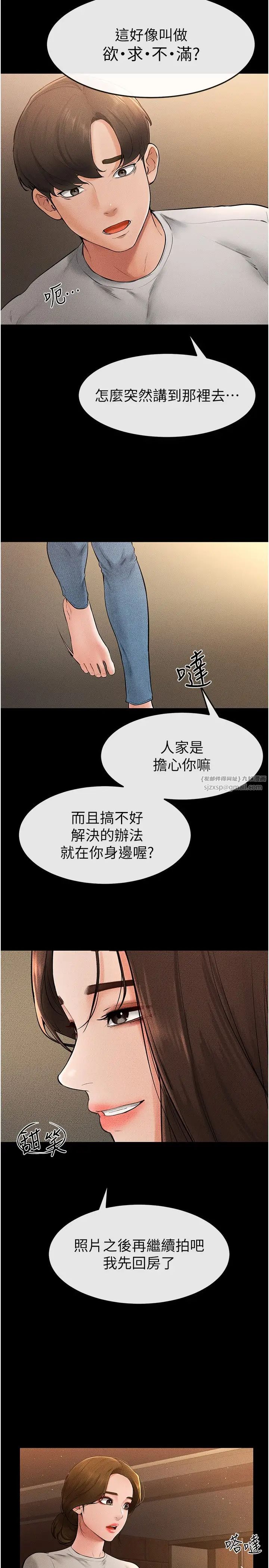 继母与继姐第17話-媽當你女友吧?