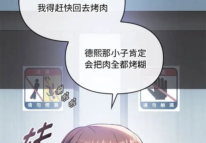 难以克制的欲望第14話
