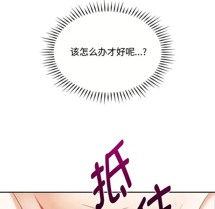 难以克制的欲望第14話