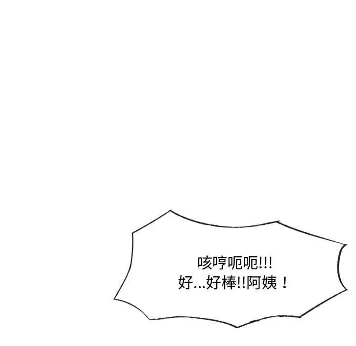 难以克制的欲望第14話