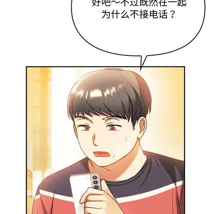难以克制的欲望第14話