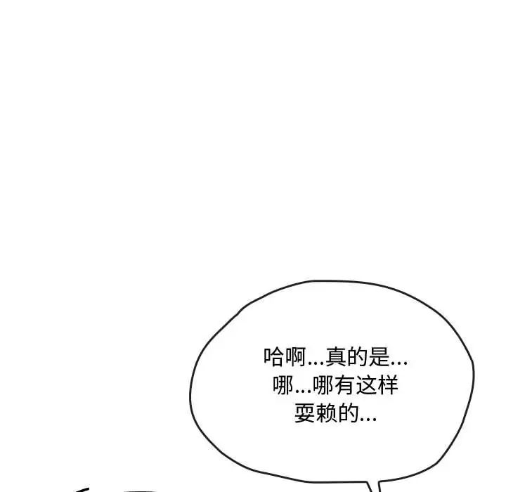难以克制的欲望第14話