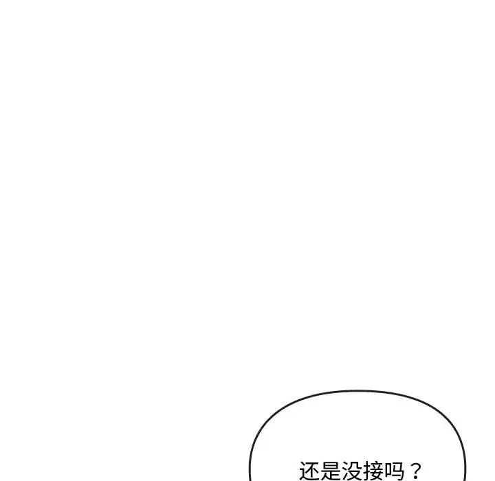 难以克制的欲望第14話