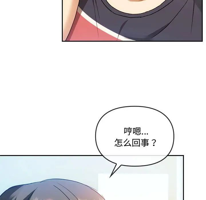 难以克制的欲望第14話