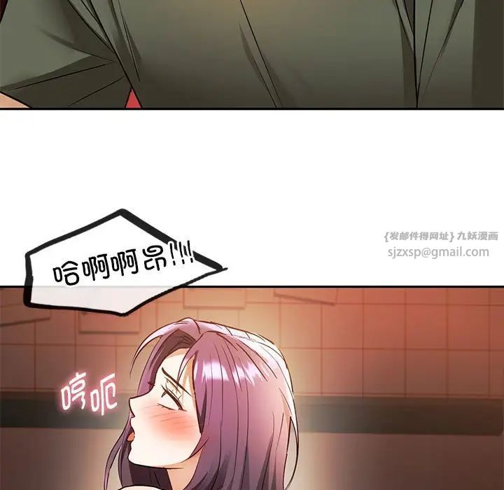 难以克制的欲望第14話