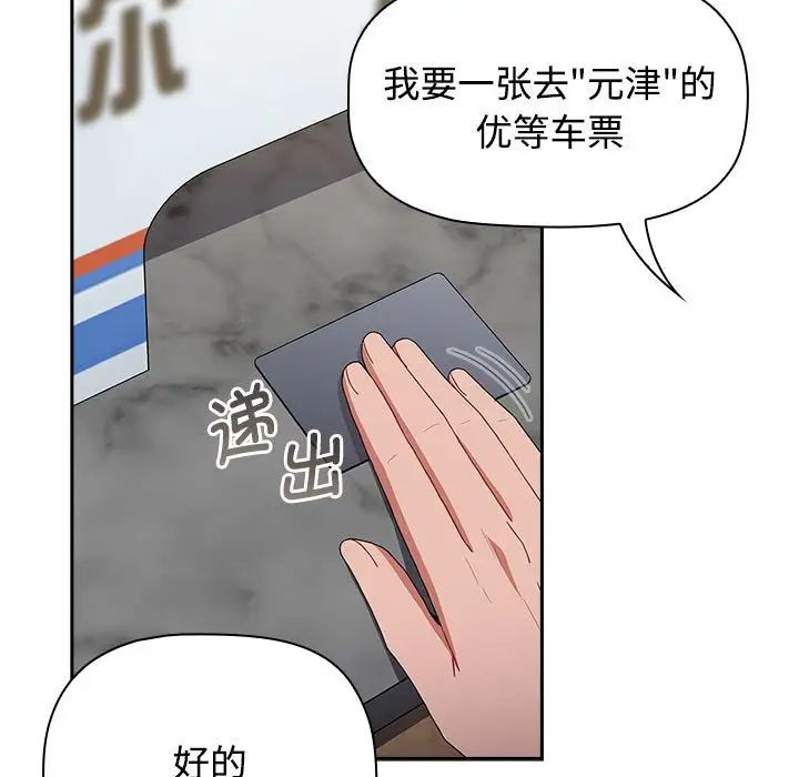 小孩子才做选择第87話