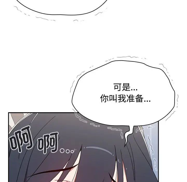小孩子才做选择第87話