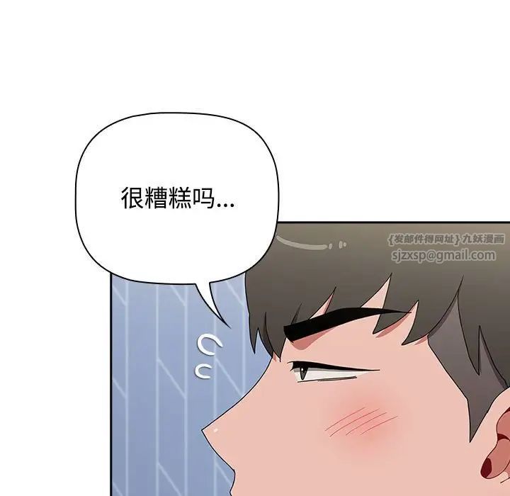小孩子才做选择第87話