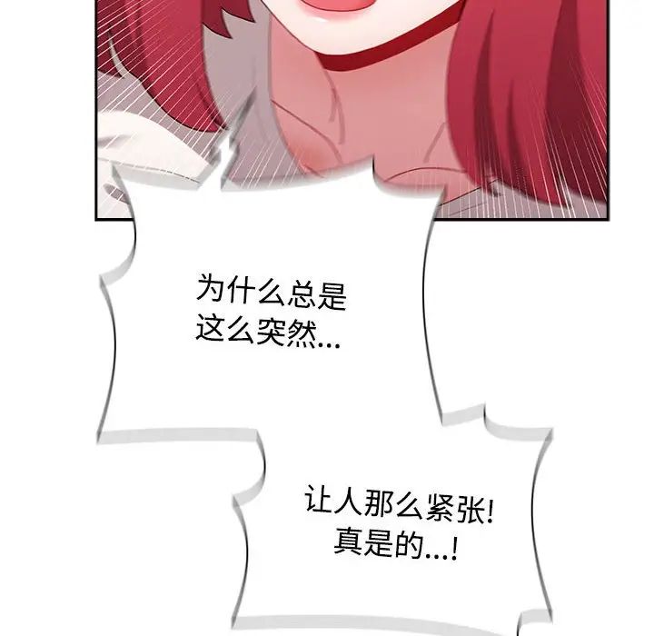小孩子才做选择第87話