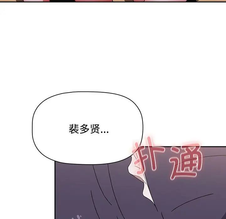 小孩子才做选择第87話