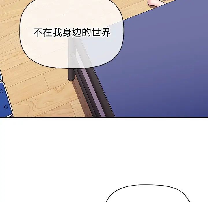 小孩子才做选择第87話