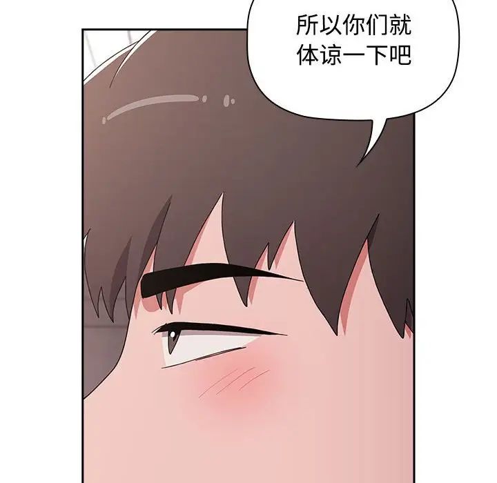 小孩子才做选择第87話