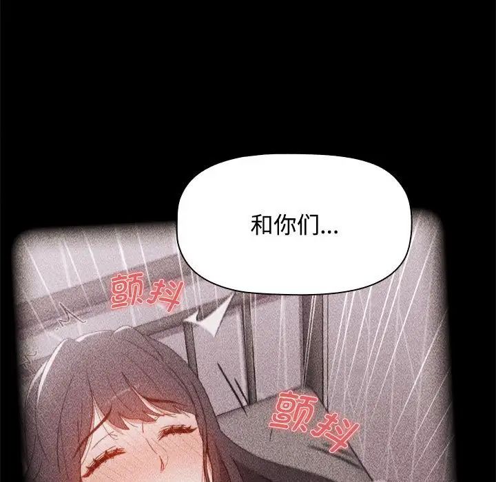 小孩子才做选择第87話