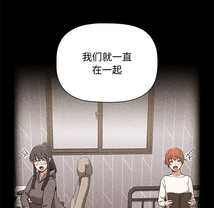 小孩子才做选择第87話
