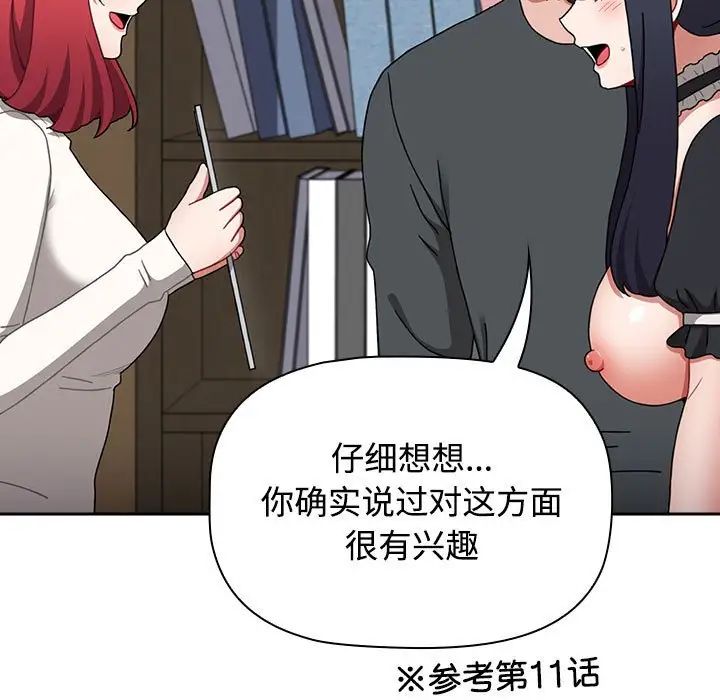 小孩子才做选择第87話