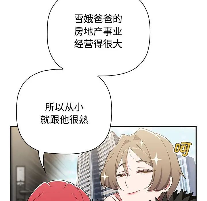 小孩子才做选择第87話