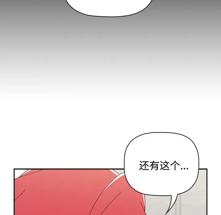 小孩子才做选择第87話