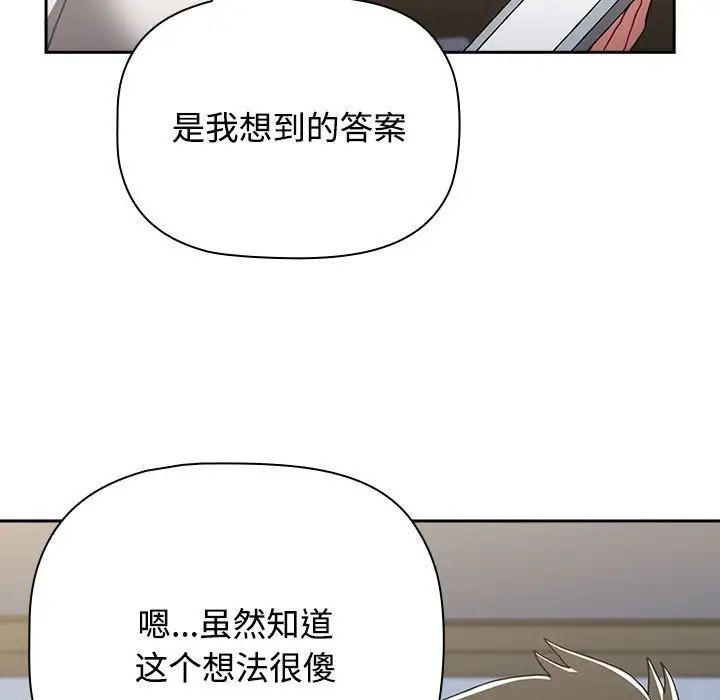 小孩子才做选择第87話