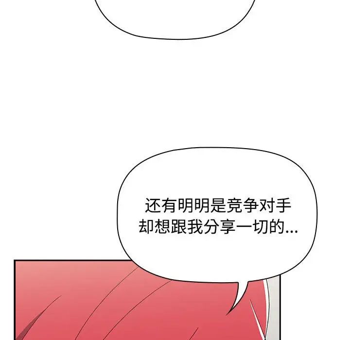 小孩子才做选择第87話
