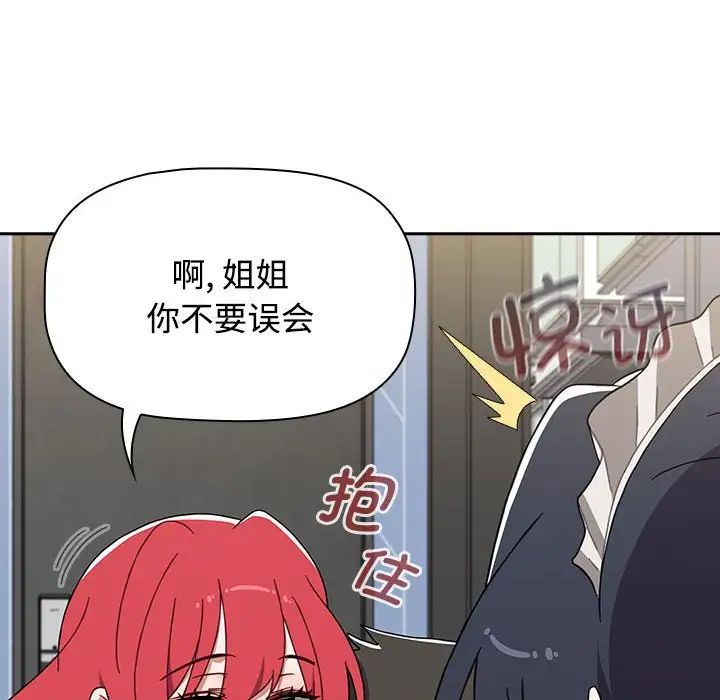小孩子才做选择第87話