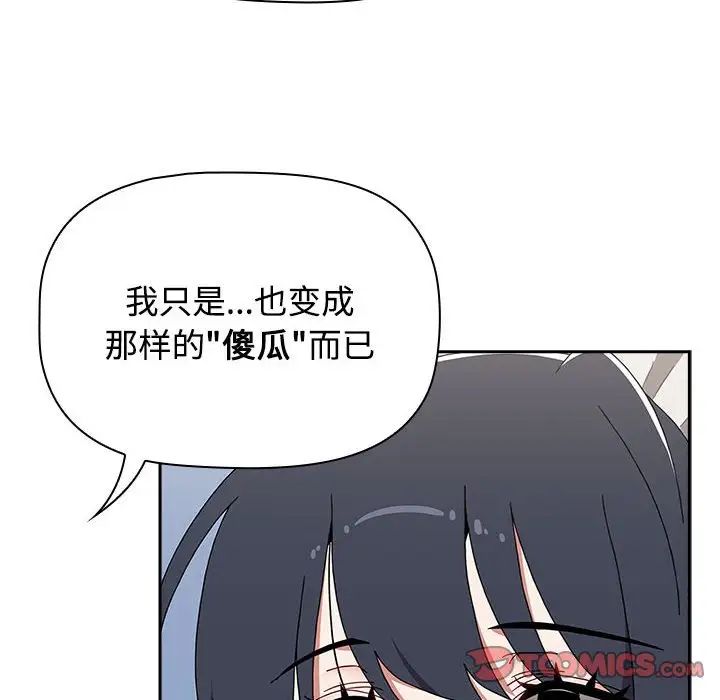 小孩子才做选择第87話