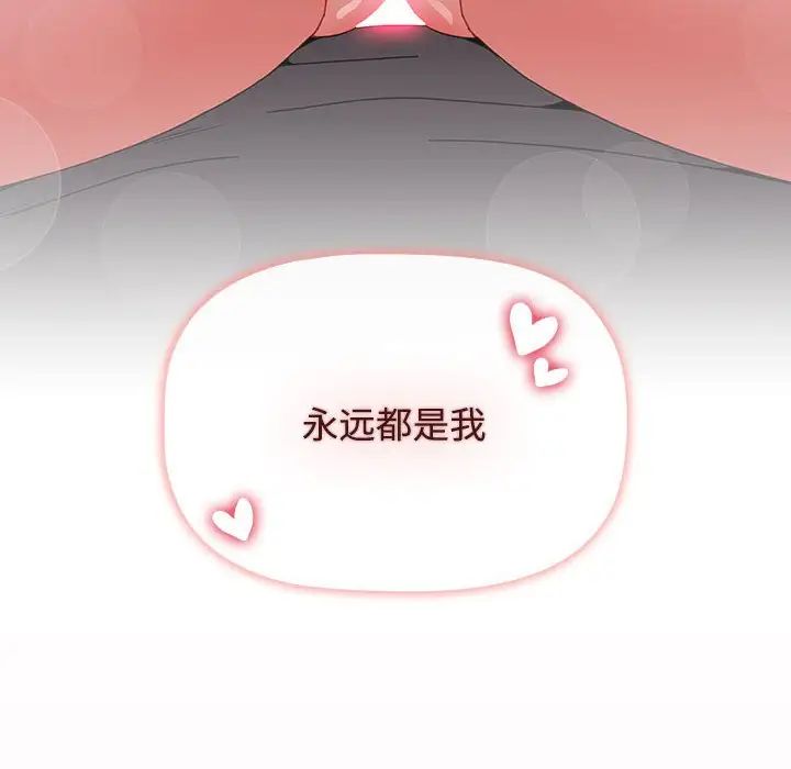 小孩子才做选择第87話