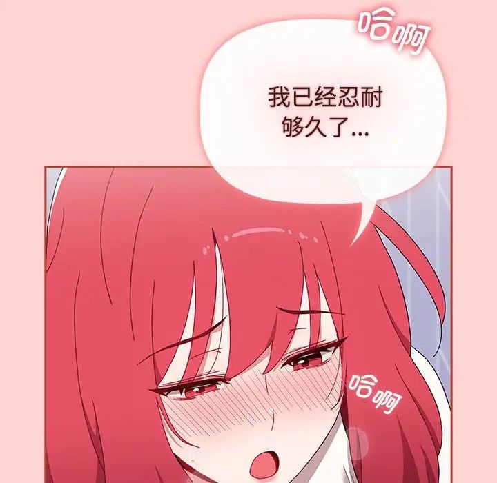 小孩子才做选择第87話