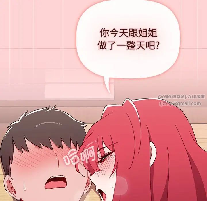 小孩子才做选择第87話