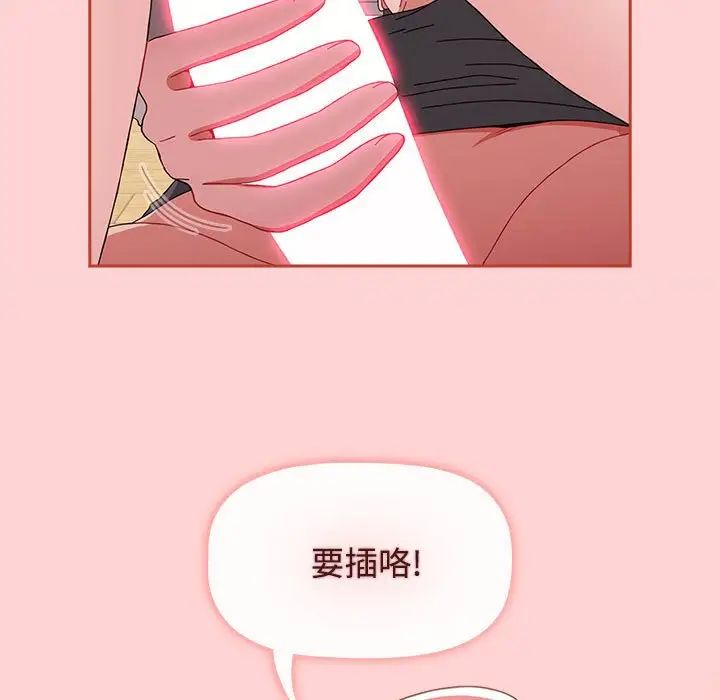 小孩子才做选择第87話