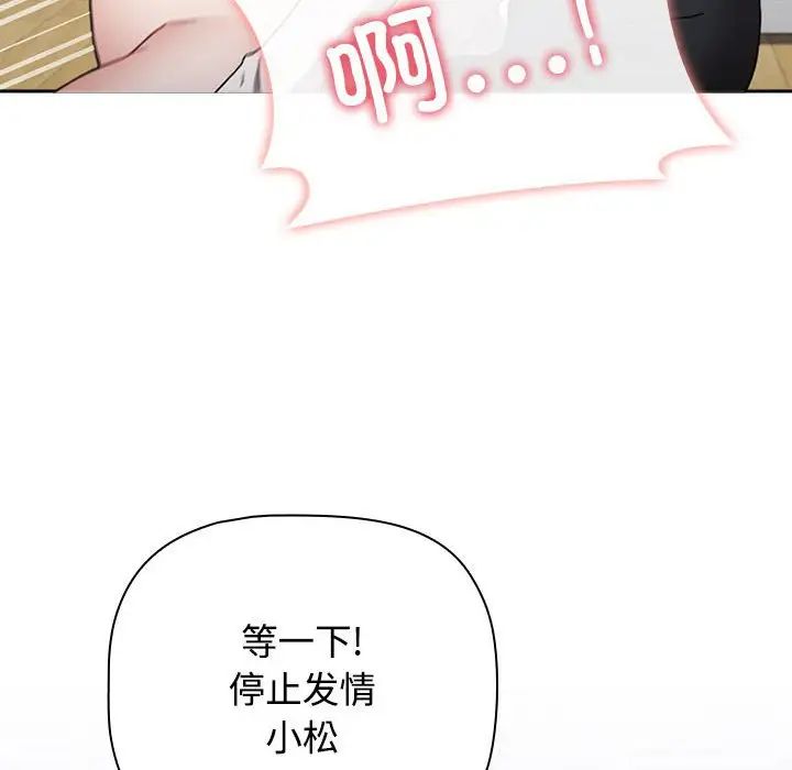 小孩子才做选择第87話
