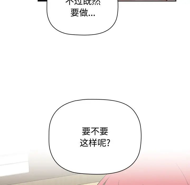 小孩子才做选择第87話