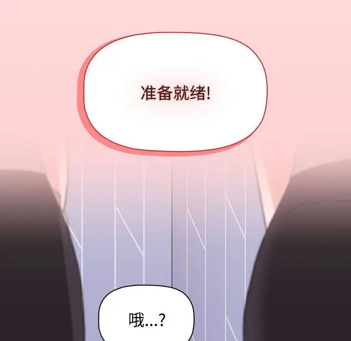 小孩子才做选择第87話