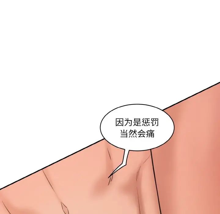 情迷研究室第19話