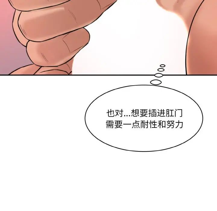 情迷研究室第19話