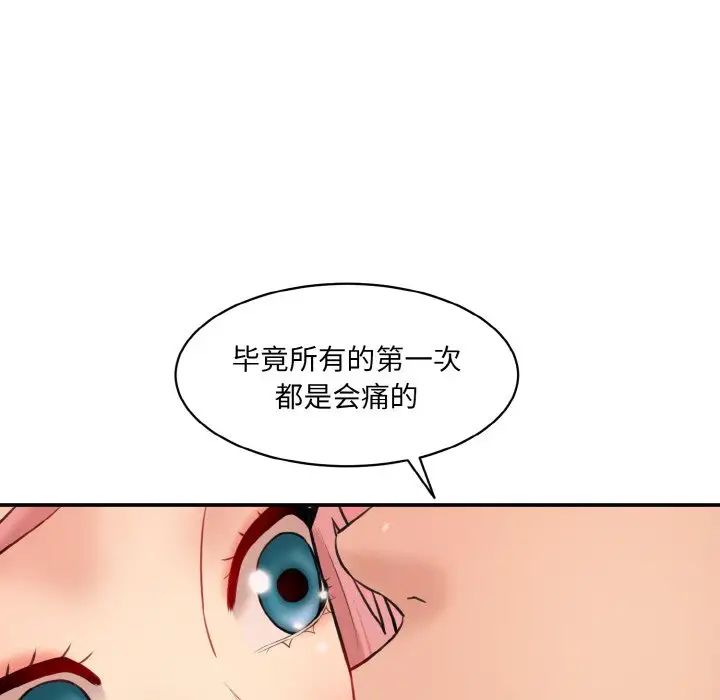 情迷研究室第19話