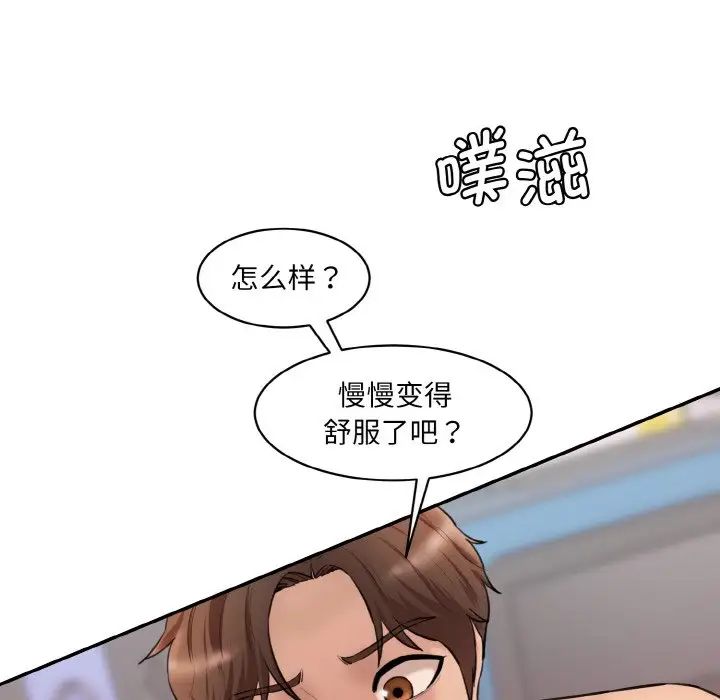 情迷研究室第19話