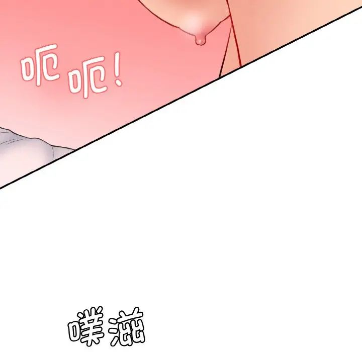 情迷研究室第19話