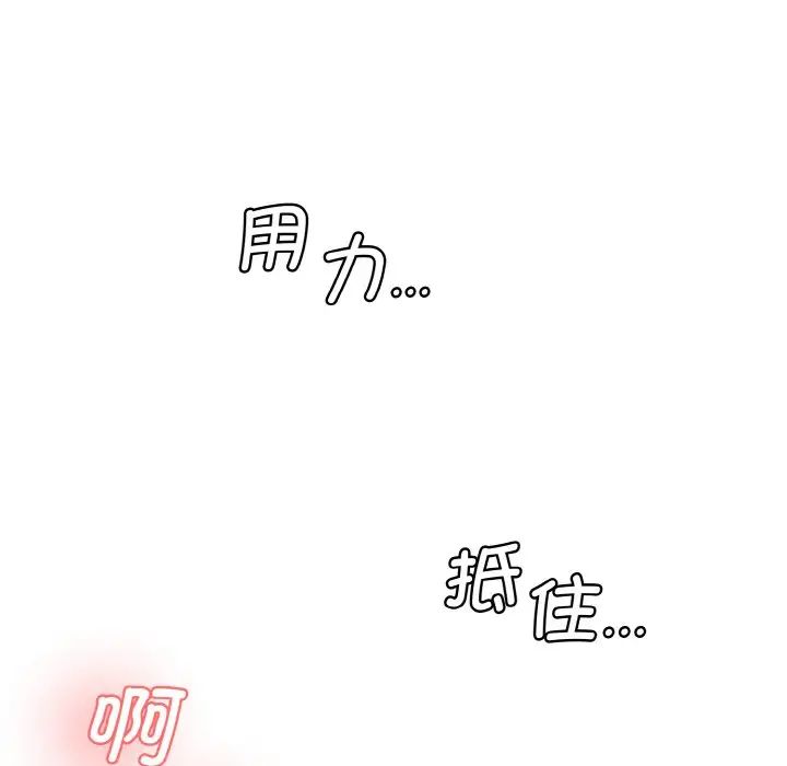 情迷研究室第19話